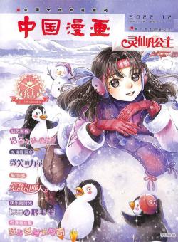 灵仙儿公主AND逆风少年